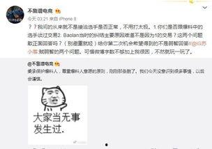 吃瓜爆料大事件真相