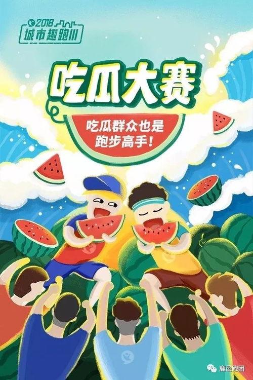 今日吃瓜--今日大赛,吃瓜群众狂欢盛宴